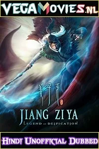 Legend of Deification – Jiang Ziya (2020) poster