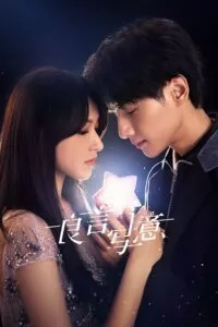 Lie to Love (2021) poster