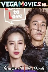Listen To Love (2016) poster