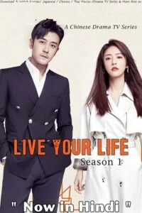 Live Your Life (Season 1) Complete Hindi Dubbed (ORG) All-Episodes C-Drama TV Series 480p - 720p - 1080p WEB-DL poster