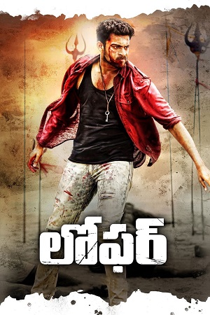 Loafer (2015) Hindi Full Movie WEB-DL 480p - 720p - 1080p poster