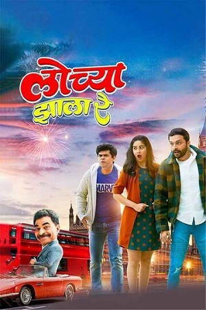 Lochya Zaala Re (2022) Marathi ESubs Full Movie 480p - 720p - 1080p poster