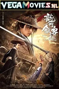 Longmen Town Inn (2021) poster