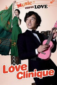 Love Clinique (2012) poster