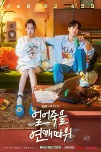 Love Is For Suckers (2022) Season 1 [S01E016 Added] {Korean With English Subtitles} 720p 10Bit WEB-DL poster