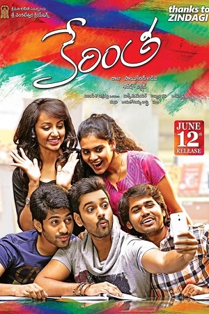 Love Ka Spin – Kerintha (2023) poster