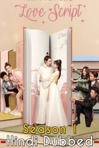 Love Script (2020) poster