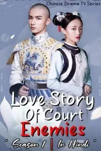 Love Story of Court Enemies (Season 1) Hindi ORG Dubbed Complete Chinese TV Series 720p WEB-DL poster