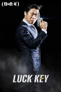 Luck-Key (2016) poster
