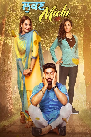 Lukan Michi (2019) poster