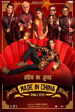 Made in China (2019) poster