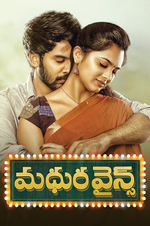 Madhura Wines (2021) poster