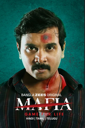 Mafia Game for Life (2025) poster