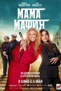 Mafia Mamma (2023) WEB-DL {English With Subtitles} Full Movie 480p - 720p - 1080p poster
