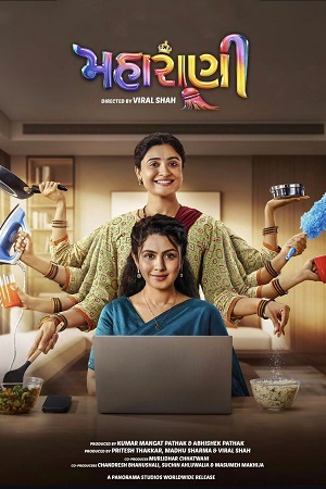 Maharani (2025) poster