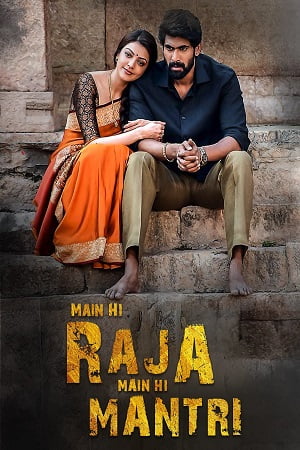 Main Hi Raja Main Hi Mantri (2017) Hindi Dubbed AMZN WebRip 480p - 720p - 1080p poster