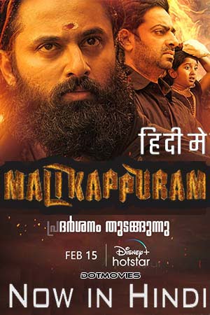 Malikappuram (2022) Hindi ORG Dubbed Full Movie WEB-DL 480p - 720p - 1080p poster