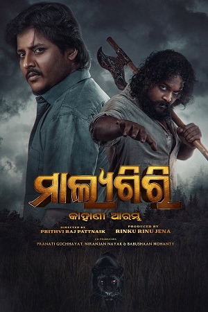 Malyagiri (2023) poster