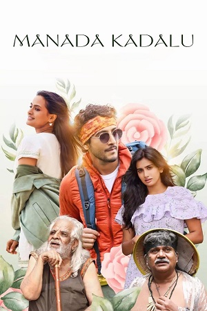 Manada Kadalu (2025) Dual Audio [Hindi + Malayalam] WeB-DL 480p - 720p - 1080p poster