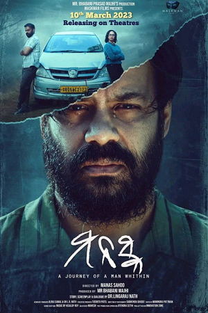Manaska (2023) poster
