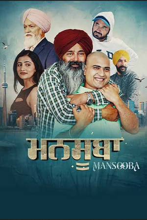 Mansooba (2024) Punjabi WEB-DL Full Movie 480p - 720p - 1080p poster