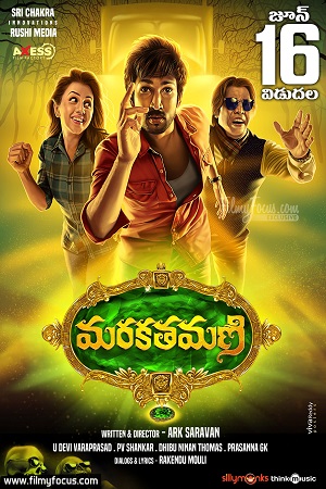 Maragadha Naanayam (2017) poster