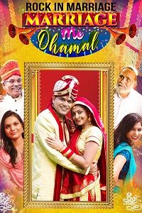 Marriage Me Dhamal (2023) poster