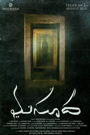 Masooda – Horror Film (2022) poster