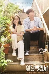 May I Help You (2022) poster