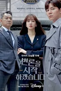 May It Please The Court (2022) poster