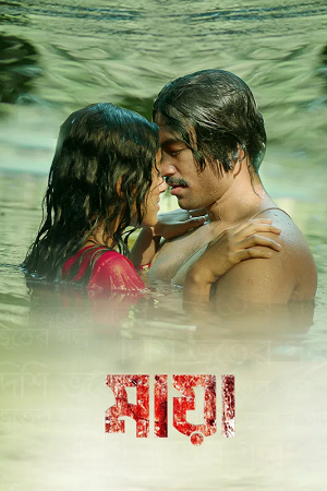 Maya (2024) Bengali Full Movie WEB-DL 480p - 720p - 1080p poster
