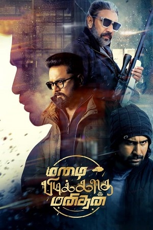 Mazhai Pidikatha Manithan (2024) poster