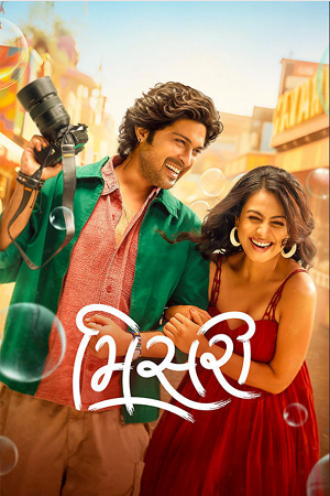 Misri (2025) poster