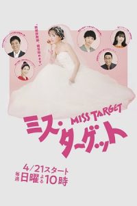 Miss Target (Season 1) [S01 E07 Added] Hindi ORG Dubbed Series 480p 720p & 1080p WEB-DL poster