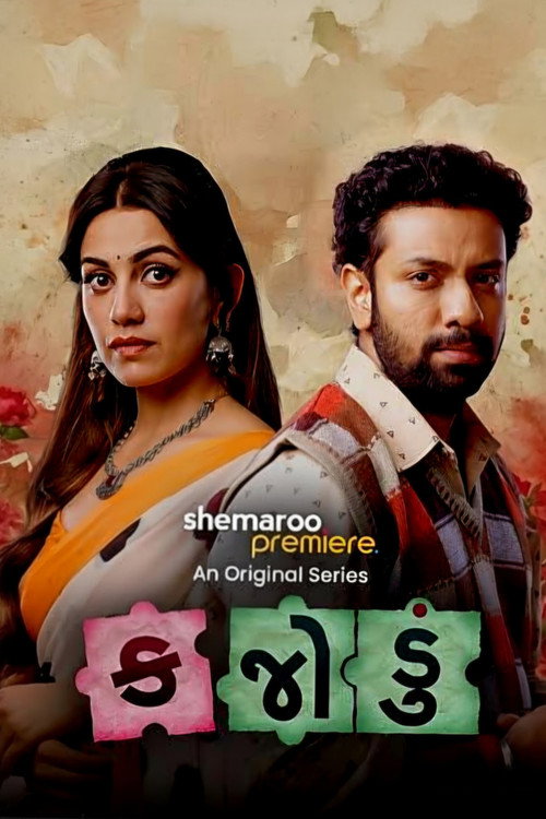 Missing Mahila – Kajodu (Season 1) Hindi Shemaroo Complete Web Series 480p - 720p - 1080p WEB-DL poster