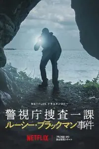Missing: The Lucie Blackman Case (2023) WEB-DL {English With Subtitles} Full Movie 480p - 720p - 1080p poster