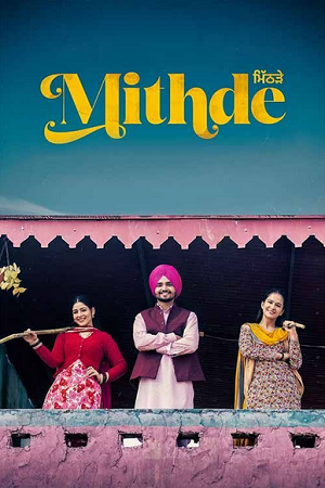 Mithde (2025) poster