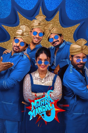 Mithra Mandali (2025) Dual Audio [Hindi DD5.1 + Telugu] WeB-DL 480p - 720p - 1080p - 4k poster