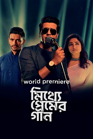 Mitthye Premer Gaan (2023) poster