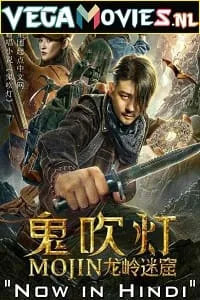 Mojin – The Dragon Labyrinth (2020) poster