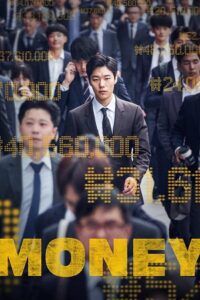 Money (2019) poster