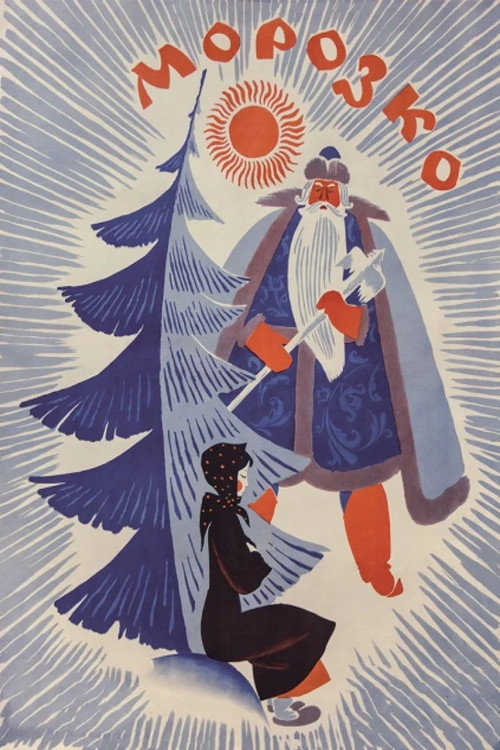 Morozko aka Frosty (1964) Blu-Ray Dual Audio {Hindi-Russian} 480p - 720p - 1080p poster