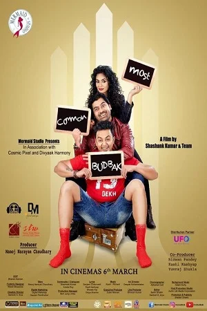 Most Common Budbak (2020) Hindi Full Movie 480p - 720p poster
