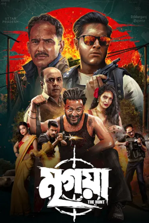 Mrigaya: The Hunt (2025) Bengali Full Movie WEB-DL 480p - 720p - 1080p poster