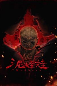 Mudborn (2025) WEBRip Dual Audio {Chinese-English} 480p - 720p - 1080p poster