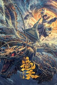 Murder in the First (2022) WEB-DL Dual Audio {Hindi-Chinese} 480p - 720p - 1080p Full-Movie poster