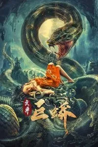 Mutant Python (2021) Dual Audio [Hindi + English] WeB-DL 480p - 720p - 1080p poster