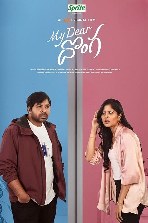 My Dear Donga (2024) Dual Audio [Hindi + Telugu] WEB-DL 480p - 720p - 1080p poster