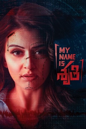 My Name Is Shruthi (2023) Dual Audio [Hindi ORG. 5.1 + Telugu] WEB-DL 480p - 720p - 1080p poster