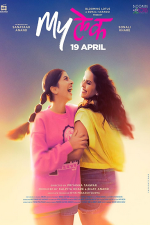 Mylek (2024) Marathi WEB-DL Full Movie 480p - 720p - 1080p poster